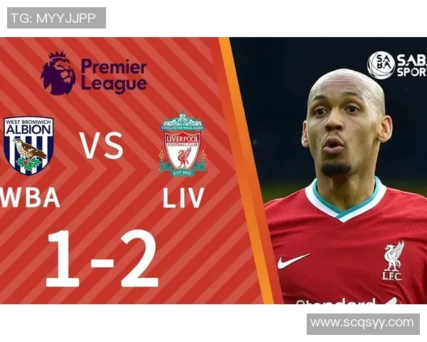 西布罗姆维奇对阵利物浦比赛前瞻及胜负预测分析